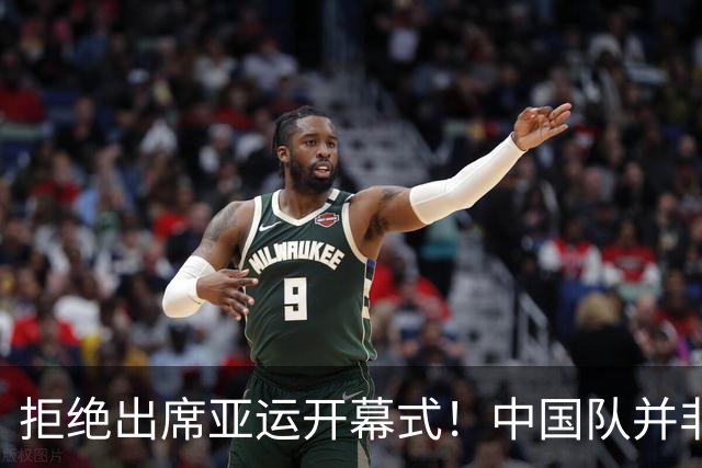 拒绝出席亚运开幕式！中国队并非耍大牌，全是主办方太草率